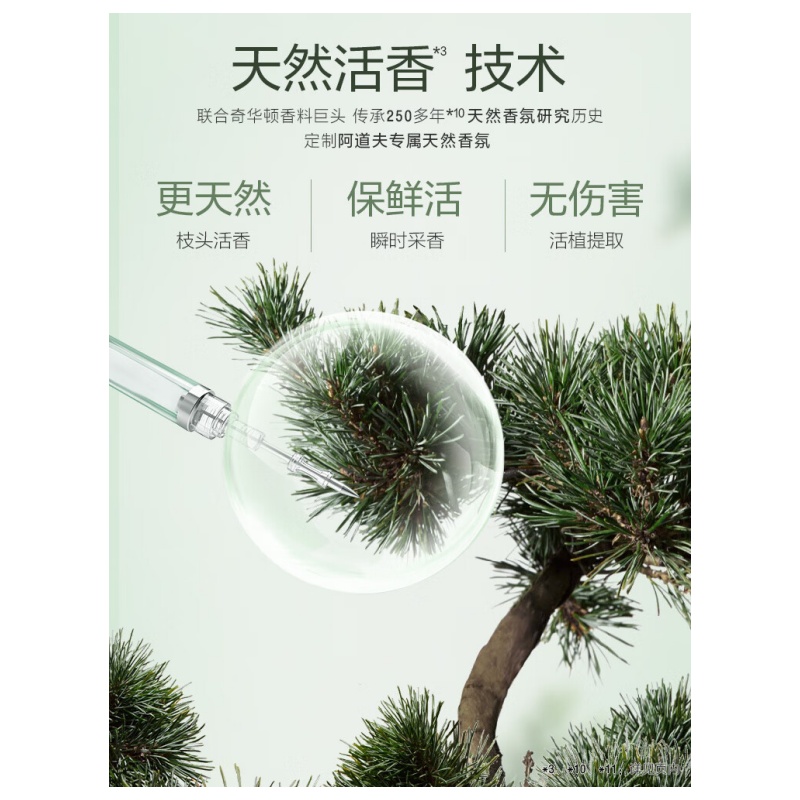 阿道夫(ADOLPH) 天然香植物香氛护发素 (芯韧柔滑) 618ml高清大图