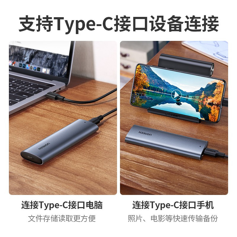 绿联(Ugreen)M.2 NVMe移动硬盘盒 Type-C3.1接口SSD固态硬盘盒子笔记本电脑M2 10902铝合金
