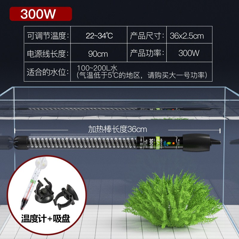 鱼缸加热棒自动恒温不锈钢防爆加热器热带鱼小型水族箱变频加温棒