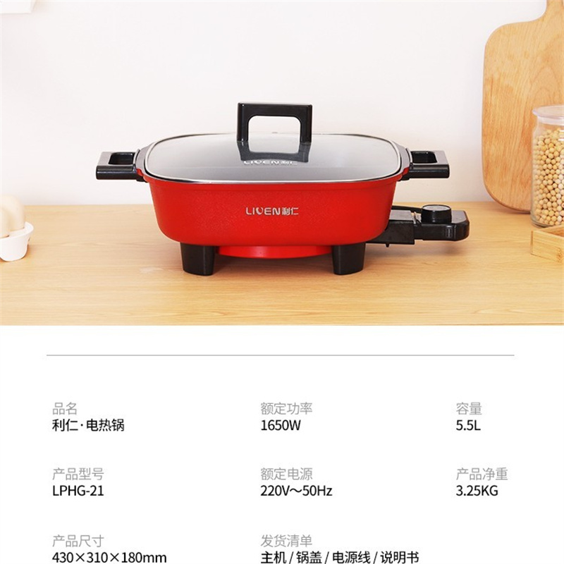 利仁(Liven)电火锅鸳鸯火锅多功能大功率一锅双味LPHG-21 鸳鸯锅