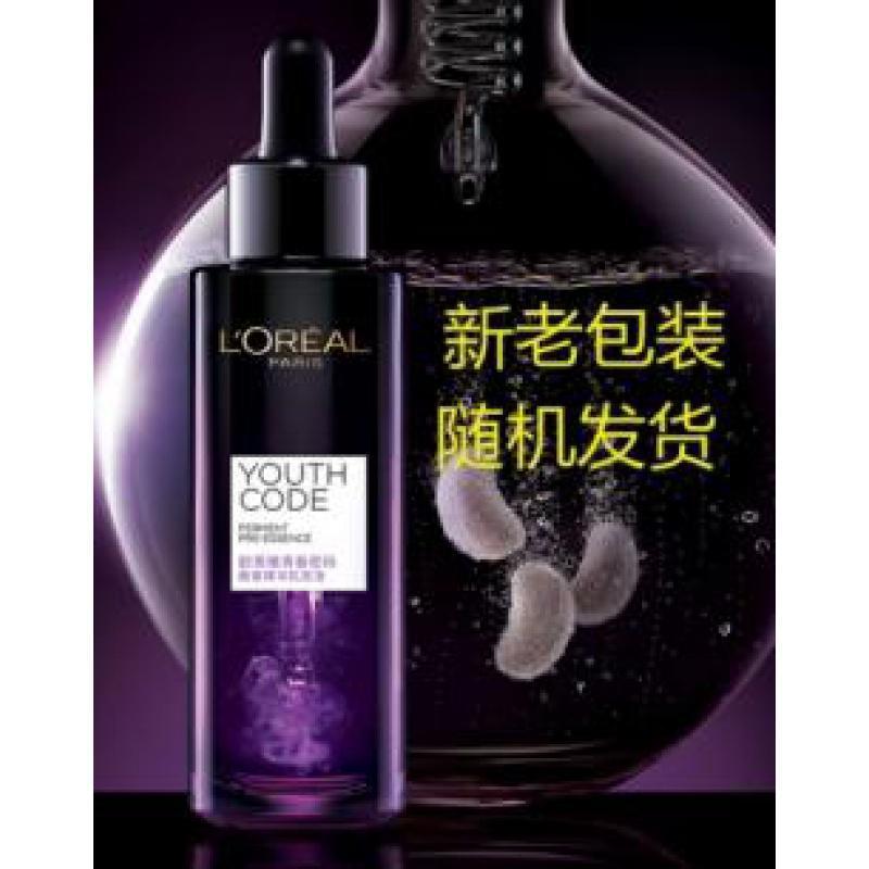 欧莱雅 酵素精华肌底液75ml