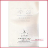 高中数学书选修4-6(A版)人教版 高中教材课本教科书 初等数论初步 人民教育出版社 全新正版现彩色 2018适