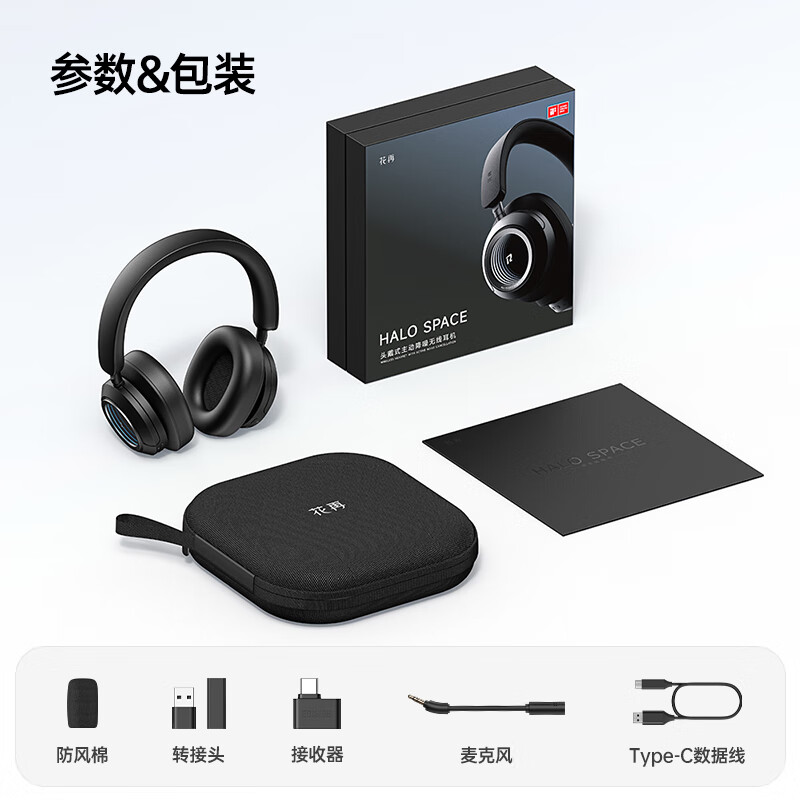 漫步者花再Halo Space 头戴式无线蓝牙耳机 主动降噪 2.4G有线蓝牙三模 游戏桌搭高清大图