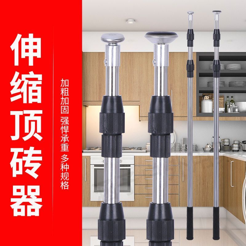 瓷砖顶高器不锈钢顶高杆新型顶杆神器瓦工辅助工具伸缩瓷砖顶砖器--双锁2.8米三节高清大图