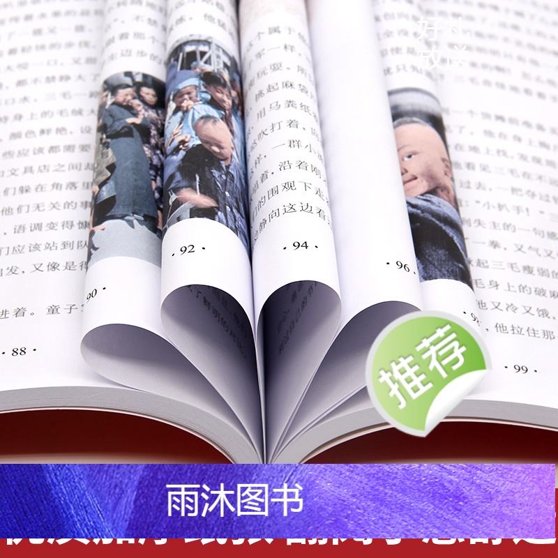 [全6册]红色经典 [正版]三毛流浪记全集三年级课外书原著无删减小学生红色经典传统教育读本文学丛书儿童读物故事书适合四五高清大图