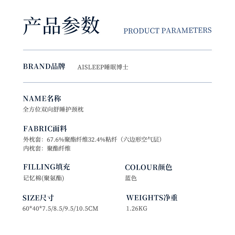 睡眠博士AiSleep记忆棉颈椎按摩枕头透气防螨抗菌设计全年龄段适用高清大图