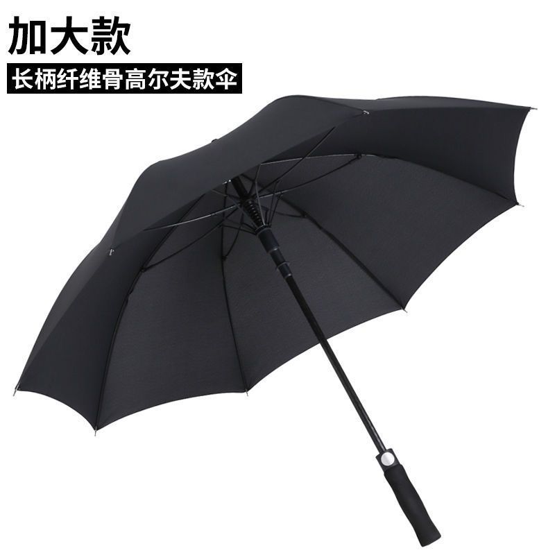 伞下105CM黑色 超大雨伞大号高尔夫伞双人伞晴雨伞两用长柄伞直柄伞广告定制伞