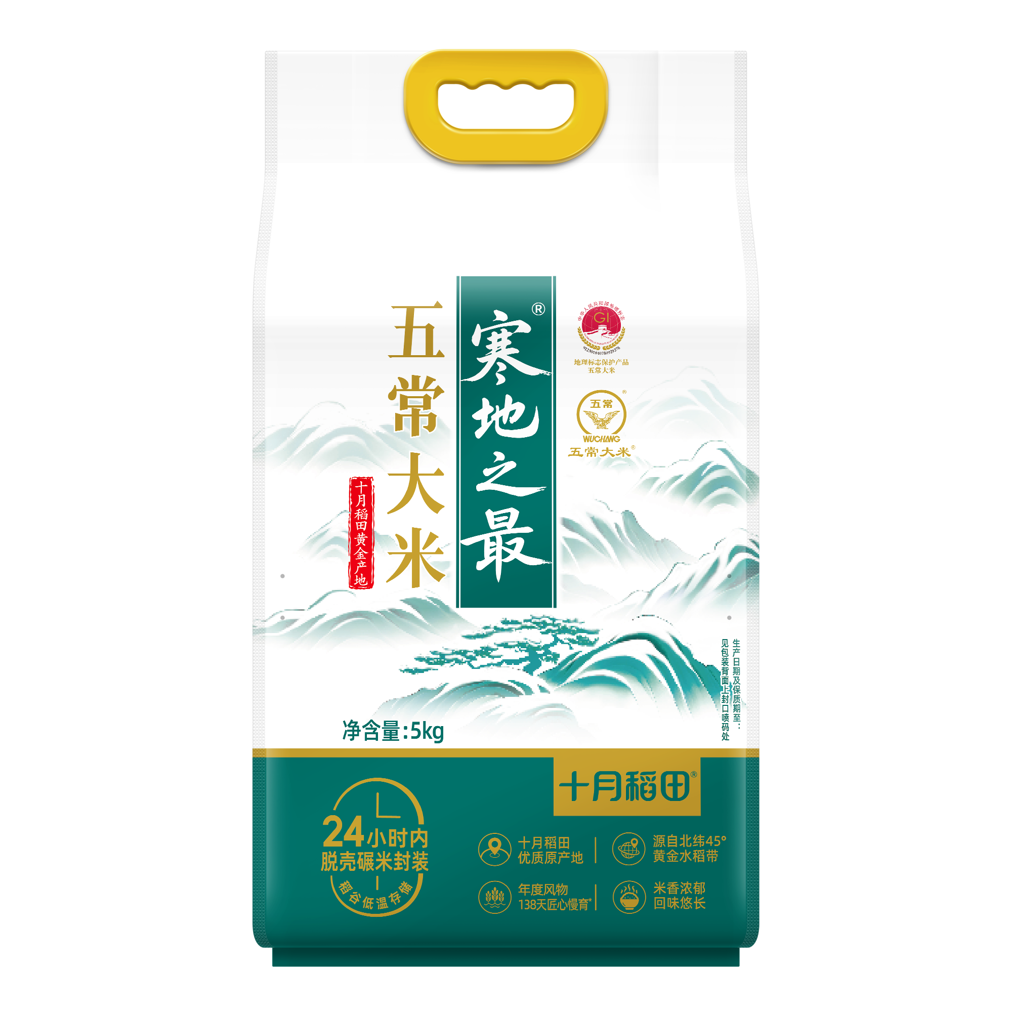 十月稻田 黄金产地寒地之最五常大米 5kg