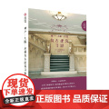 神户 大阪 京都复古建筑寻影 仓方俊辅 著 艺术