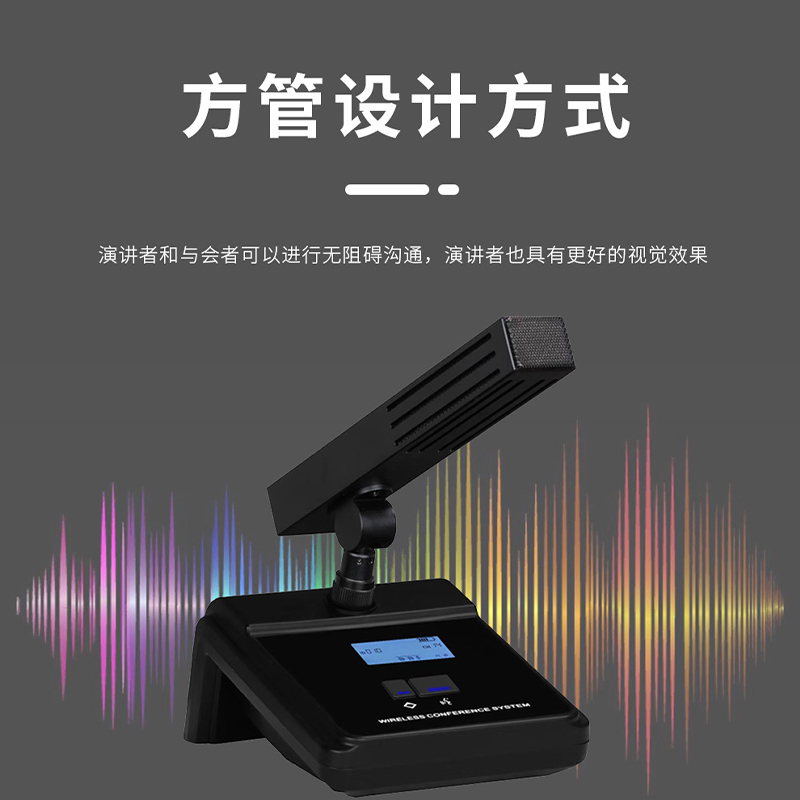 润普(Runpu)无线手拉手会议话筒专业电容式短杆方管桌面鹅颈麦克风大型会议系统麦克风主席单元RP-WXS640E