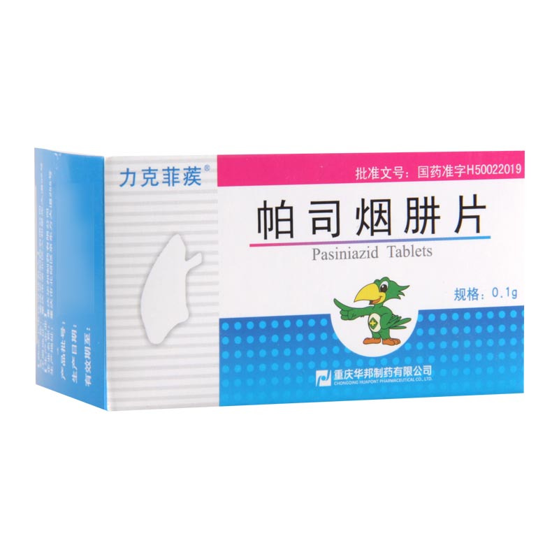 力克菲蒺 帕司烟肼片 0.1g*100片*1瓶/盒