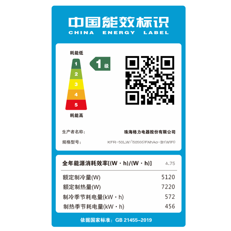格力宁恬空调KFR-50LW/(50566)FNhAa-B1(WIFI)(奶杏白)