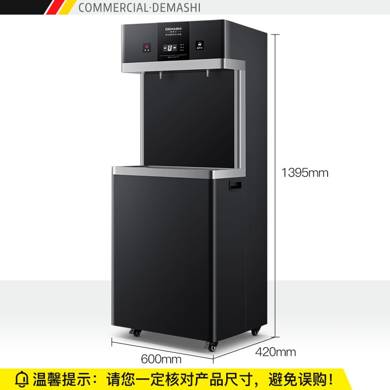 德玛仕 商用直饮水机净水器大型立式RO反渗透五级过滤大流量公司单位学校用烧水机开水器KS-18LG-2W 一开一温