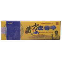 藏方皮毒净草本乳膏永康岭正品厂家直供皮肤外用软膏1送1 2送3
