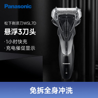 松下(Panasonic)电动剃须刀ES-WSL7D往复式刮胡刀干湿双剃3刀头 男士生日节日圣诞礼物送男友送男生米兰系列