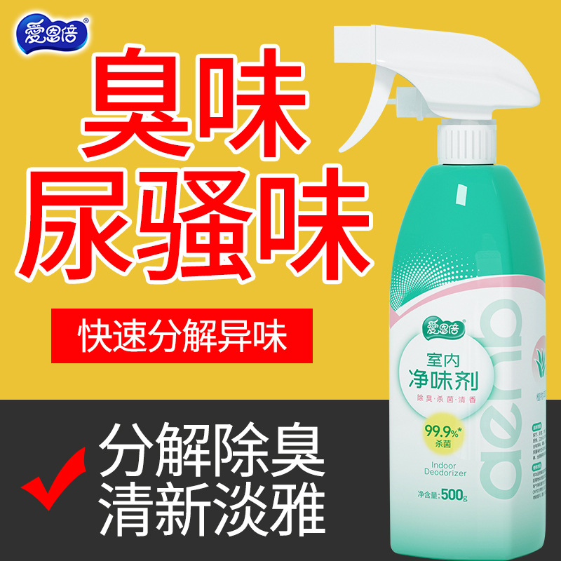 爱恩倍去烟味空气清新剂室内衣服异味衣物火锅味二手烟免洗除臭剂高清大图