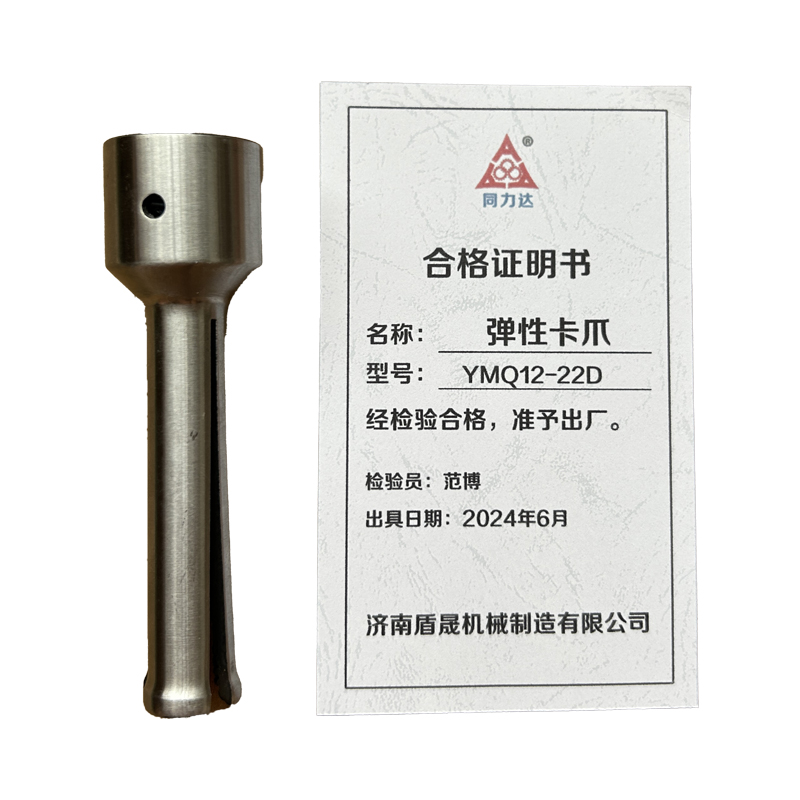 同力达弹性卡爪YMQ12-22D套高清大图