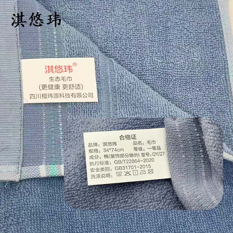 淇悠玮 毛巾 QY/27 条高清大图