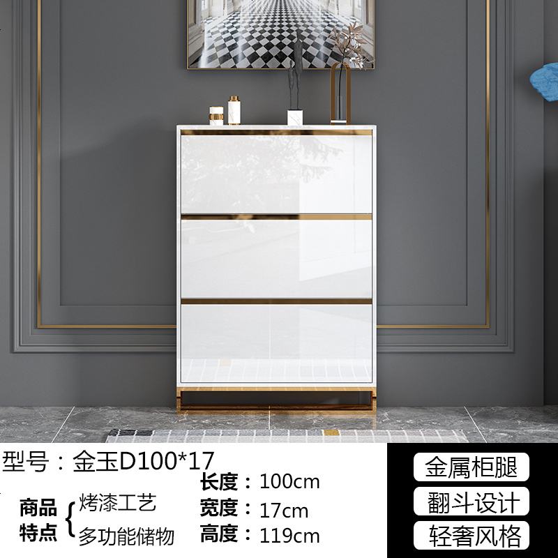 轻奢鞋柜家用口超薄翻斗鞋橱现代简约收纳厅多功能进玄关柜_691_889 组装_金玉D100*17