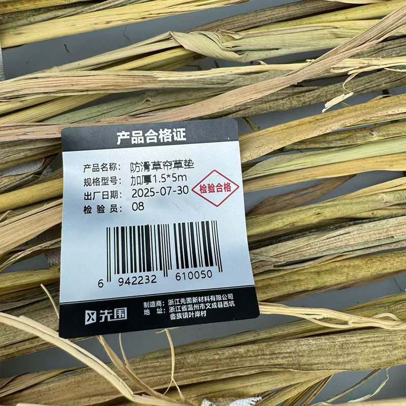 先围 防滑草帘草垫 加厚1.5*5m 卷高清大图
