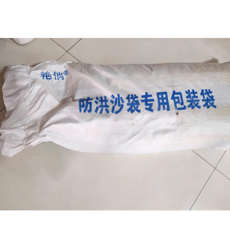 艳俏 防洪沙袋 不含沙 30*70cm 个高清大图