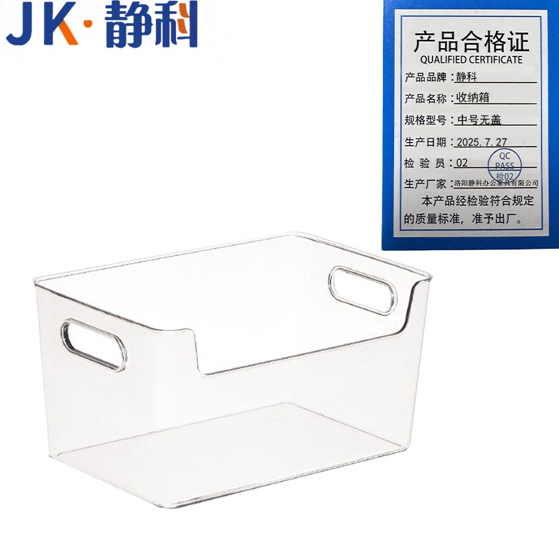静科收纳盒 收纳箱中号无盖 个