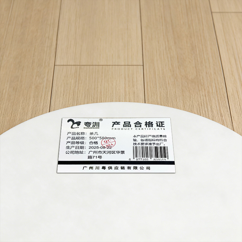 夸汌 茶几 500*580mm 张高清大图