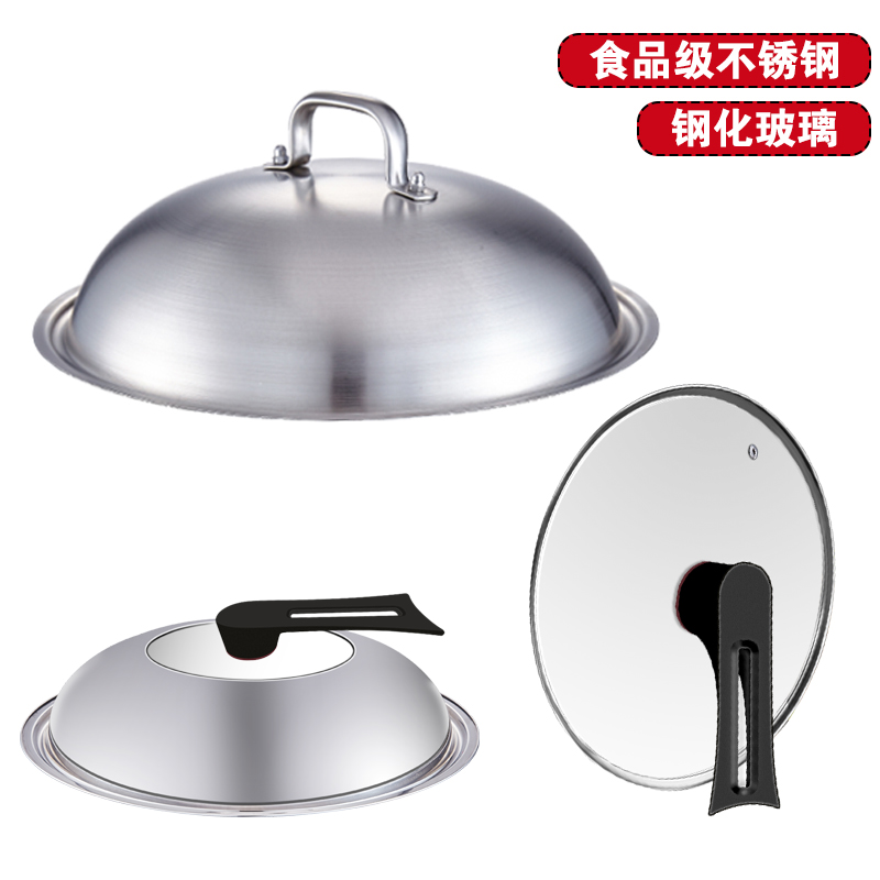 赫巴兹1310高档不锈钢锅盖32cm/34cm 加高加深加厚拱形锅盖高清大图