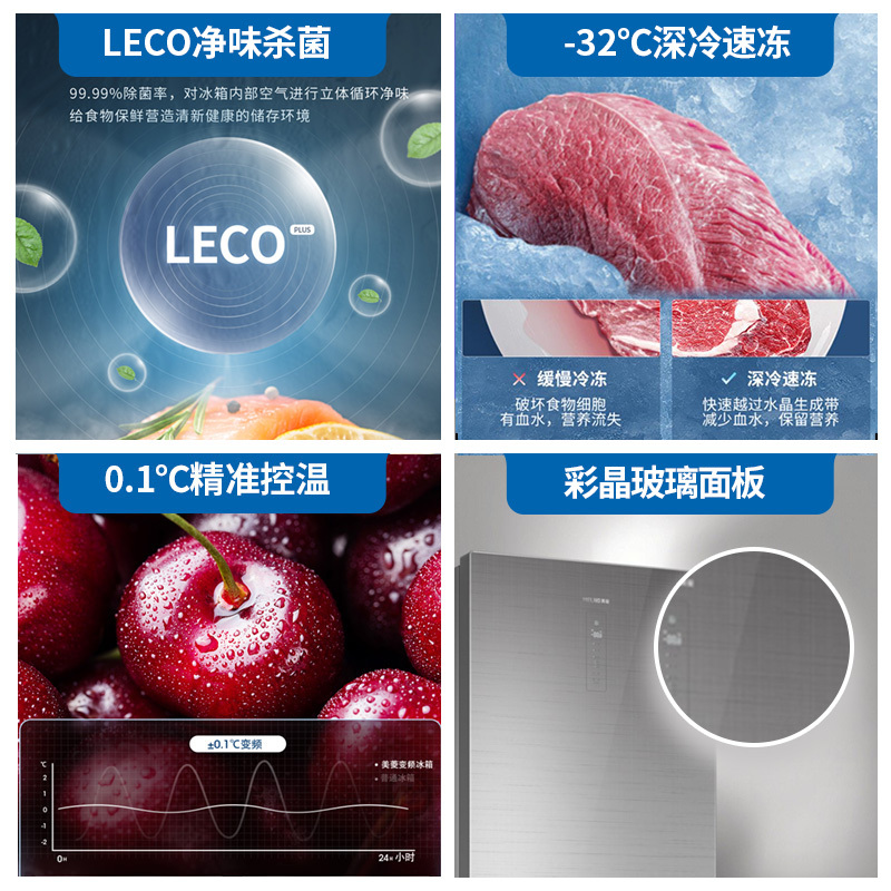 美菱(MELING) 338升 大冷冻 双门冰箱 双变频风冷无霜 一级能效节能 家用冰箱 BCD-338WP9B