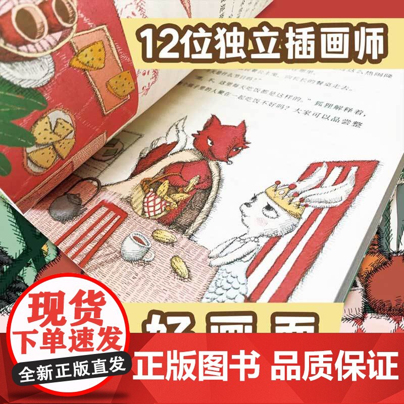 海螺号 文学有声书系列 拍档 商晓娜著 2021年暑假小学生 阅读图书6-12岁少儿经典阅读 文学 陪伴孩子成长 丰富高清大图