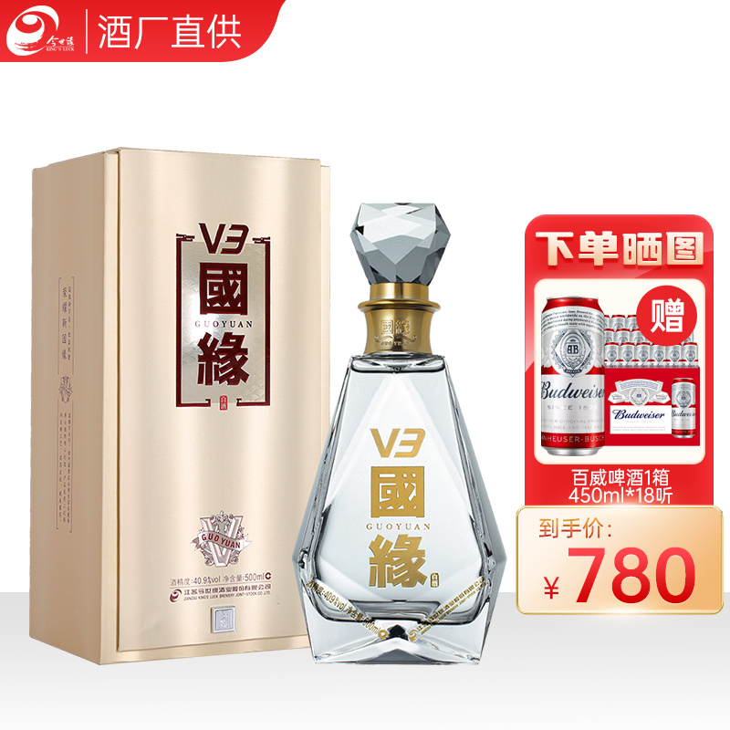 今世缘国缘v3幽雅醇厚型白酒409度500ml单瓶装