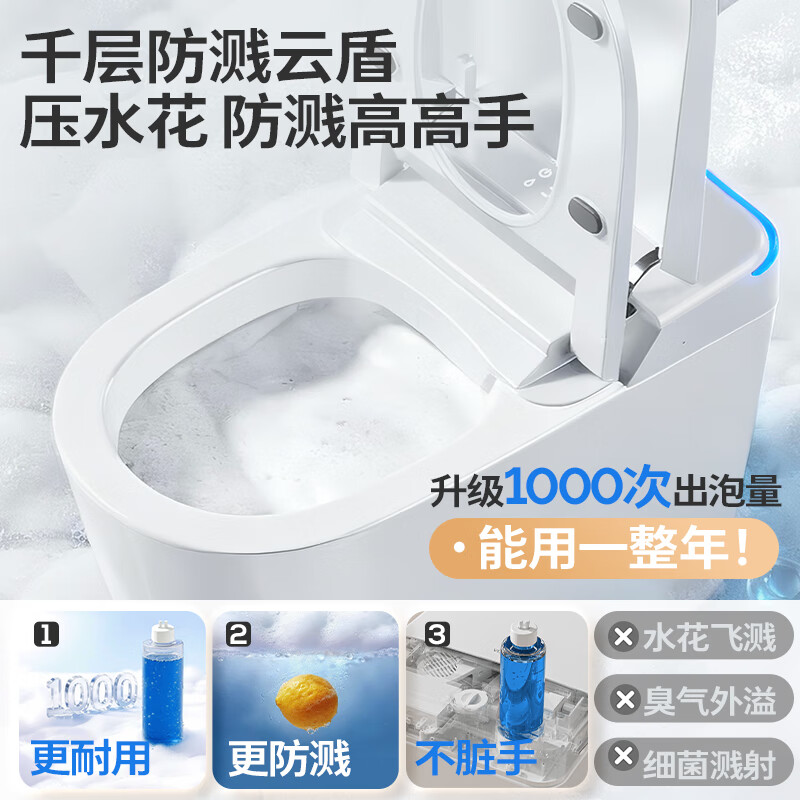 惠达(HUIDA)-ET69/ET69-Pro智能马桶零水压限制紫外线杀菌清洗烘干翻圈翻盖泡沫盾防溅脚踢离座冲水高清大图