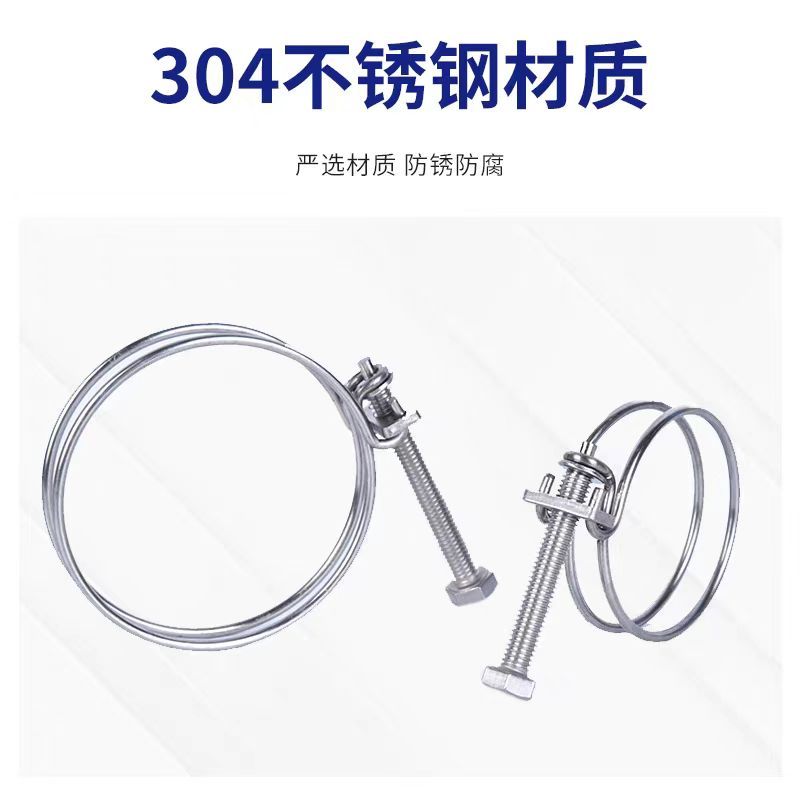 中锦科技 不锈钢双钢丝卡箍直径110-120mm[304材质]个