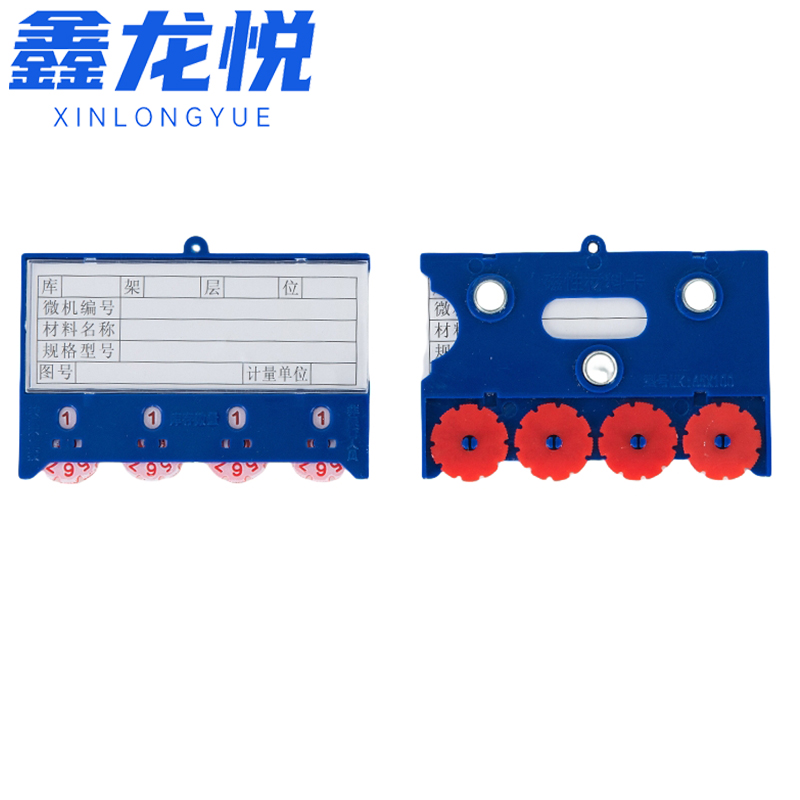 鑫龙悦 料签四轮三磁65*100mm个
