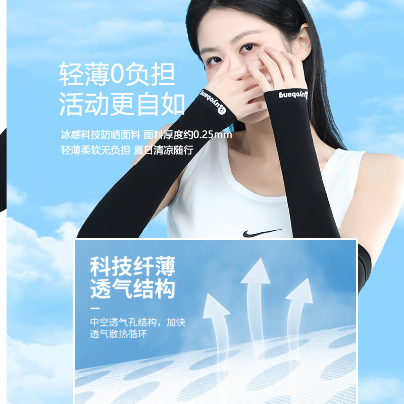 趣游帮 户外冰丝袖夏季防嗮护袖护臂套袖无指孔款黑色灰色/双 S-1201