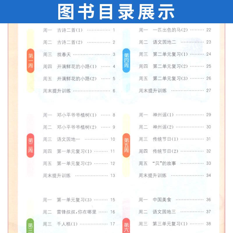 【新品】小学语文讲与练(全20册) 新华正版2025新版小学语文课本全套书1-6上册下册语文课本全套书
