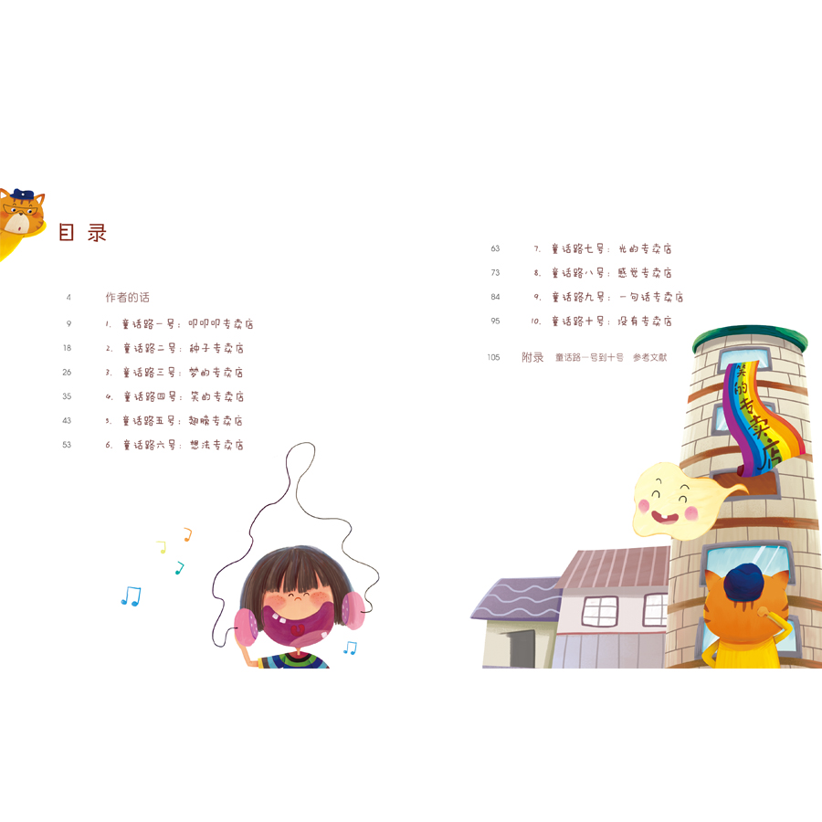 一句话专卖店 正版 彩虹桥系列桥梁书 王淑芬/著 二年级小学生课外书阅读书籍 福建少年儿童出版社kq高清大图