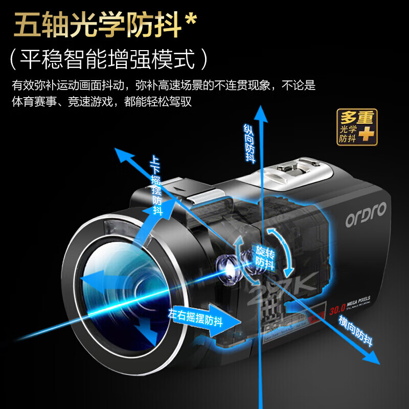 欧达 2.7K高清摄像机数码DV摄影机录像10倍光学变焦手持专业 Z82 [升级2.7K画质]PLUS标配(不含卡)高清大图
