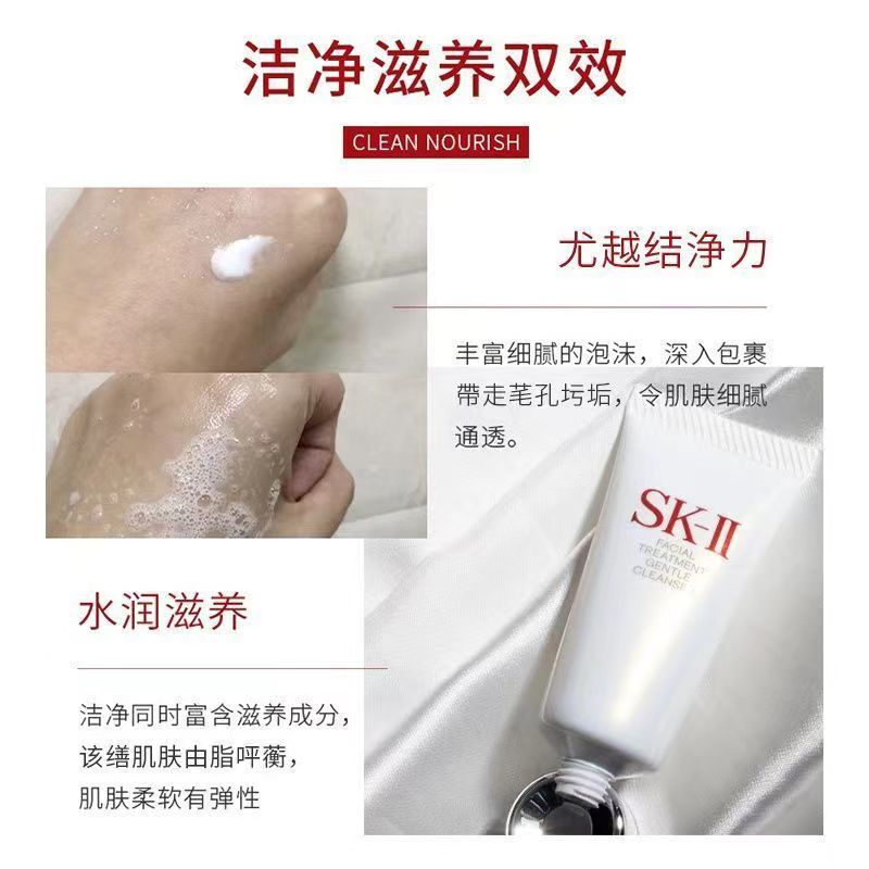 [香港直邮]sk2洁面20g深层清洁不紧绷