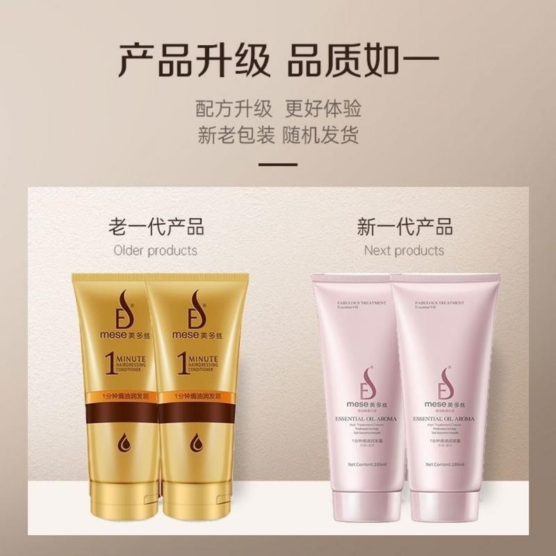 180ml一分钟护发霜1支 美多丝护发素1分钟焗油精油顺滑修护干枯毛躁滋养保湿持久留香