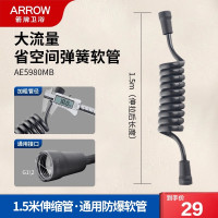 箭牌4170喷枪马桶伴侣卫生间高压花洒多功能冲洗水龙头外接喷头 黑色弹力花洒软管