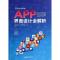 11Photoshop APP界面设计全解析978712122944222