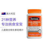 Swisse儿童复合维生素咀嚼片120片/瓶 膳食营养补充剂