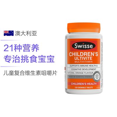 【维持儿童营养均衡】Swisse斯维诗 儿童复合维生素咀嚼片 120片/瓶 澳洲进口