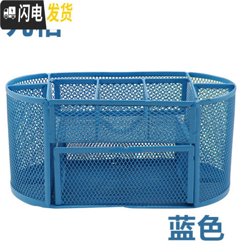 三维工匠3个铁艺多功能金属彩色笔筒塑料便签座文具时尚创意金属网状笔筒学生文具办公桌收纳盒子桌面摆件文件夹座 九格_95