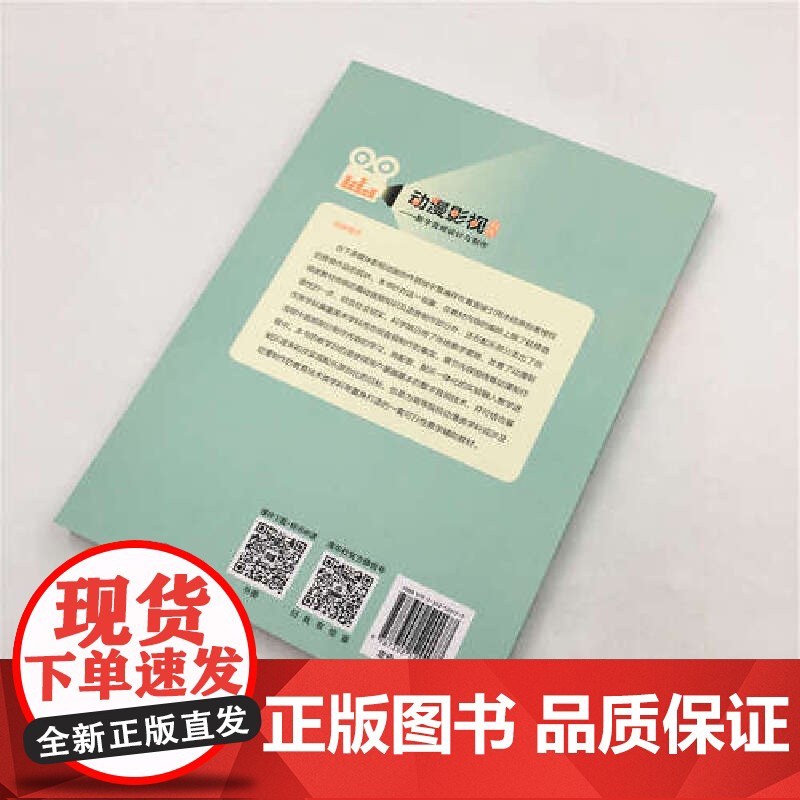 []动漫影视创作——数字音频设计与制作 清华大学出版社 正版书籍高清大图