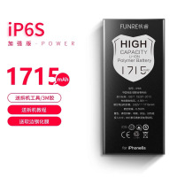 帆睿 适用于iPhone原装内置电池更换正品大容量苹果手机电池iPhone6S加强版1715mAh送拆机工具+电池胶