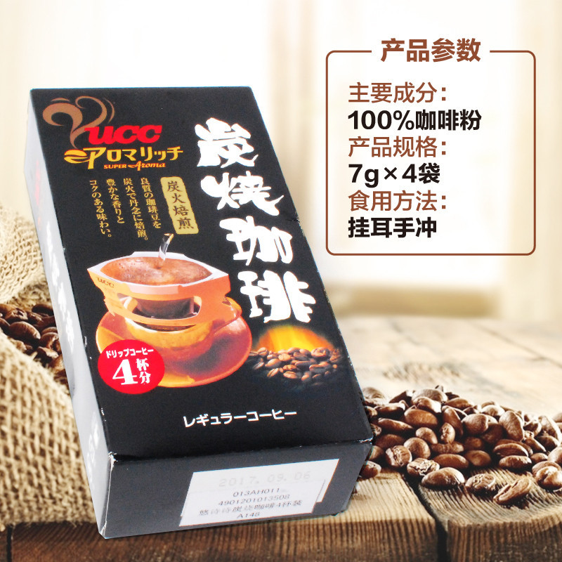[炭烧口感]悠诗诗(UCC)炭烧咖啡7g*4袋/盒 进口咖啡粉 黑咖啡 冲调饮品 日本进口