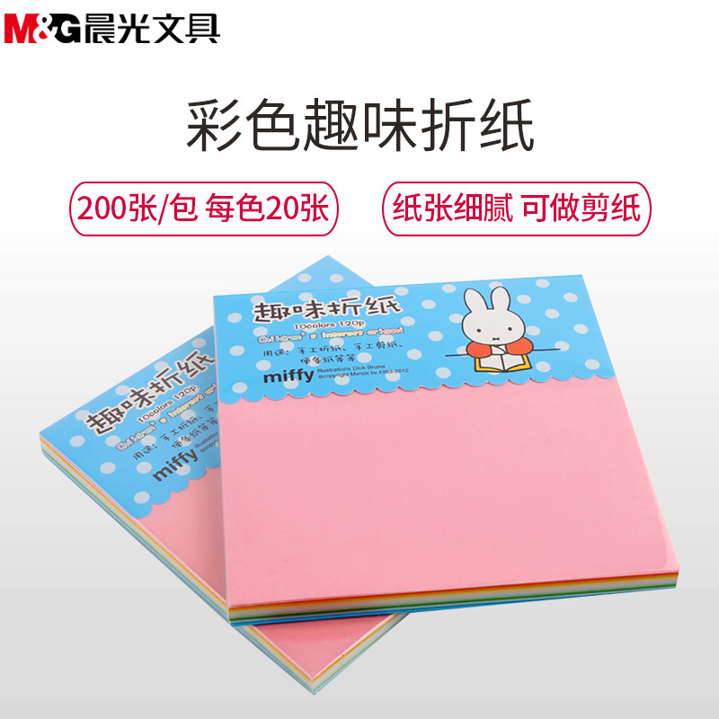 晨光(M&G)FPYNF458手工折纸10色5包 96K200页/包 儿童米菲趣味学生手工纸 颜色随机 复印纸