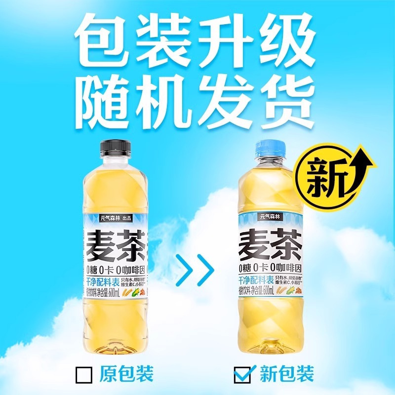 元气森林麦茶菊花茶0咖啡因600ml*6瓶无糖植物饮料高清大图